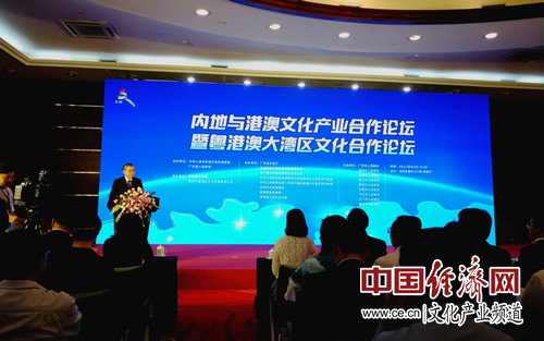 项兆伦开幕式致辞 经济日报 中国经济网记者魏金金摄
